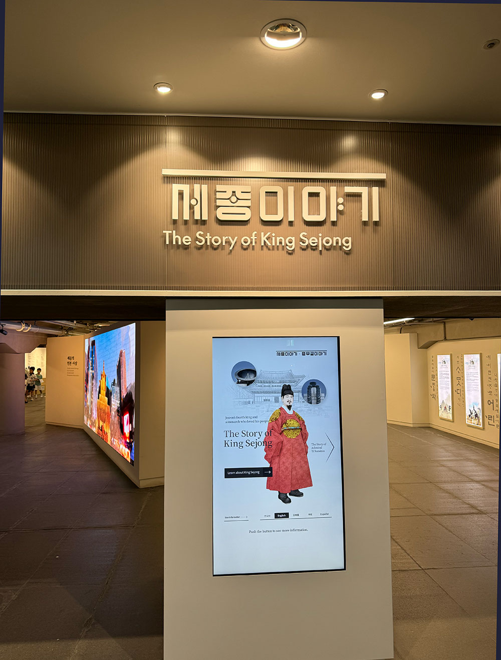 [서울]세종충무공이야기