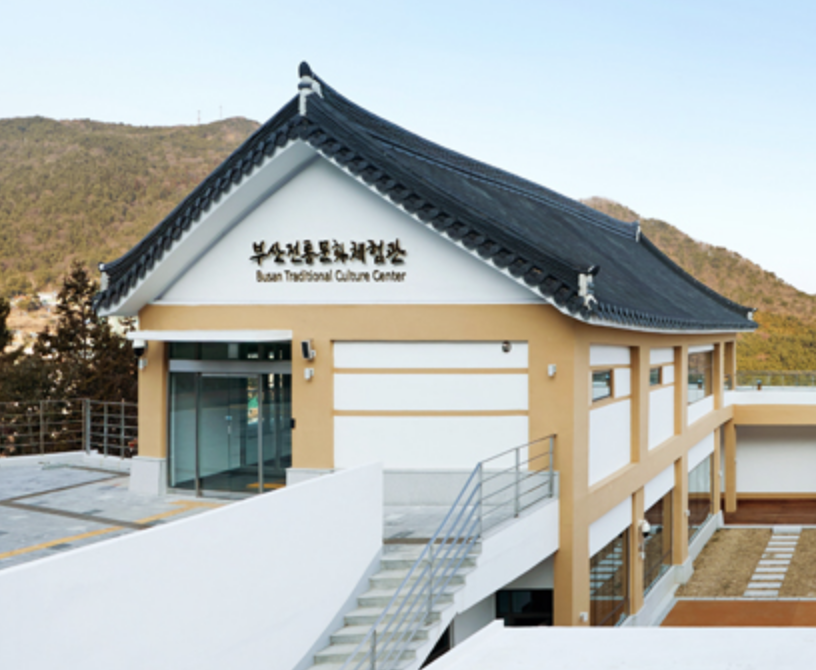 [부산] 부산전통문화체험관