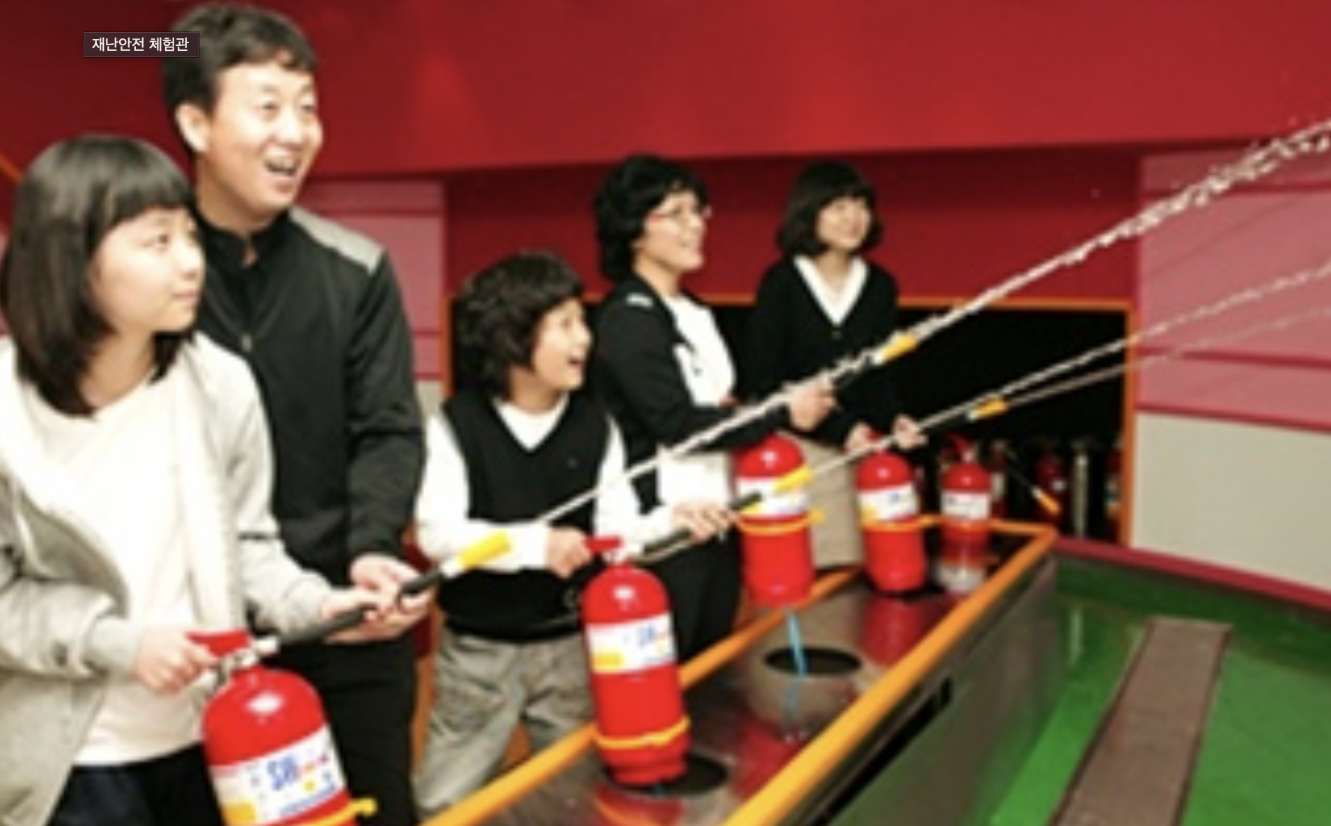 [부산] 재난안전체험관