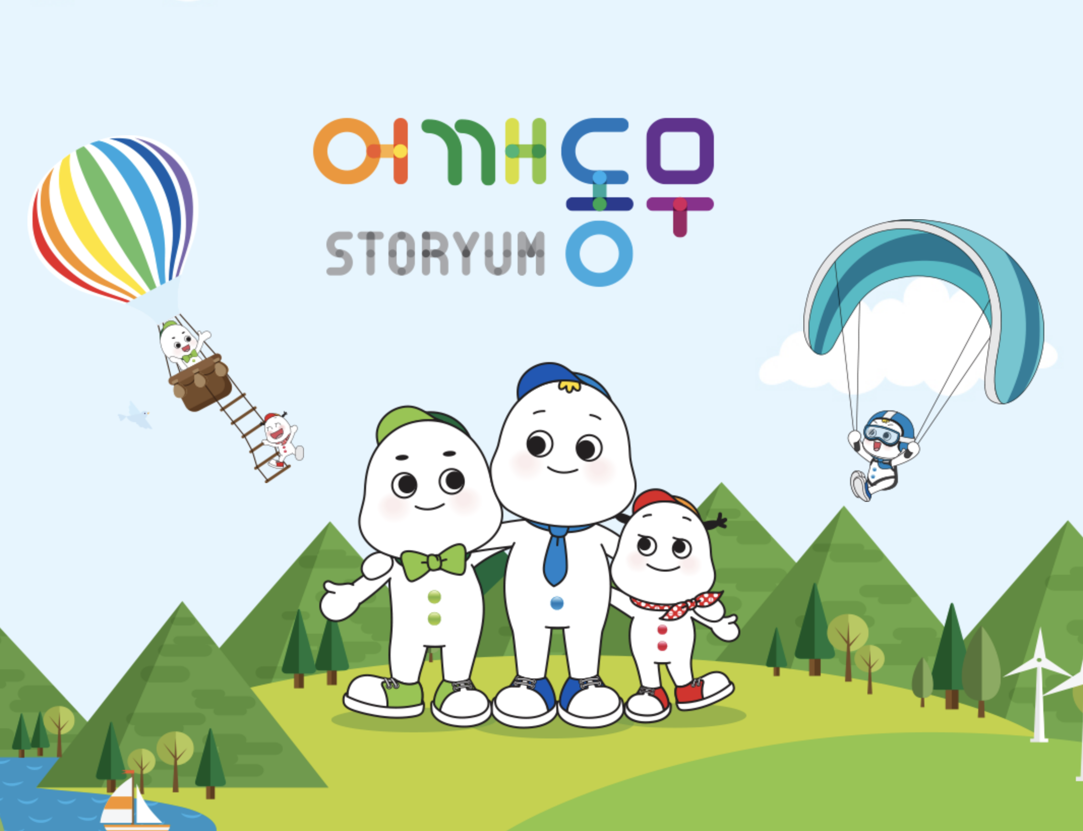 [서울] 어깨동무스토리움