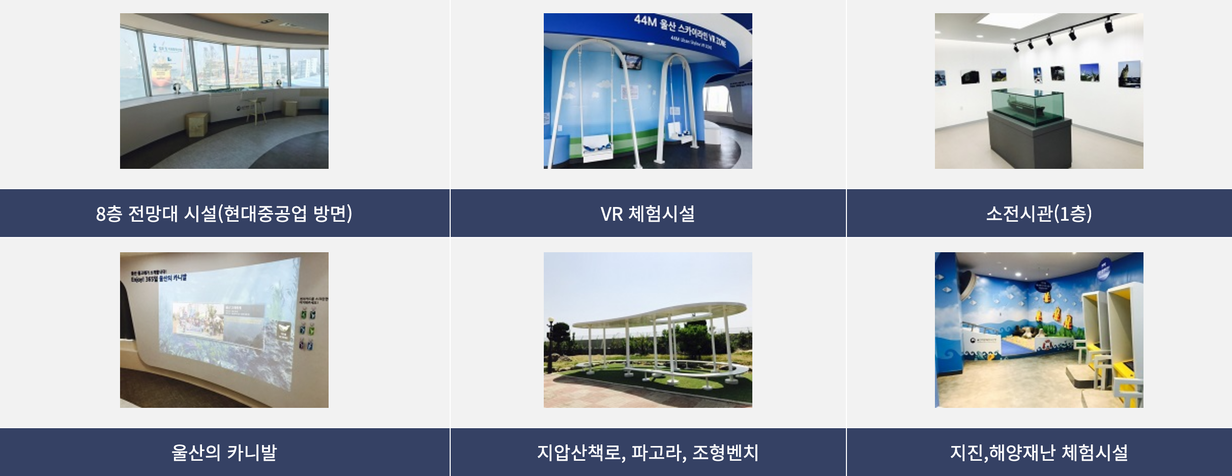 [울산] 화암추등대