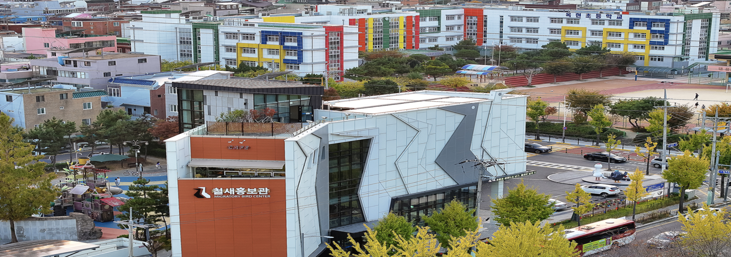 [울산] 철새홍보관