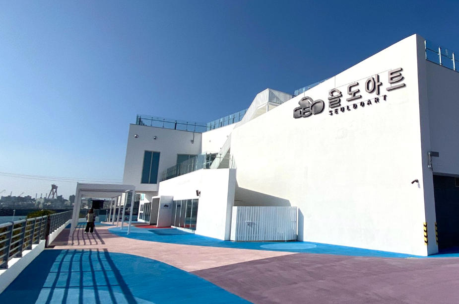 [울산]슬도아트