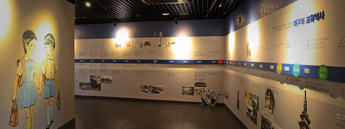 [대구]대구교육박물관