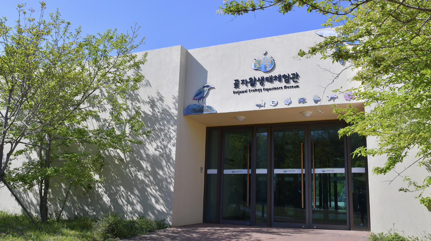 [제주] 곶자왈생태체험관