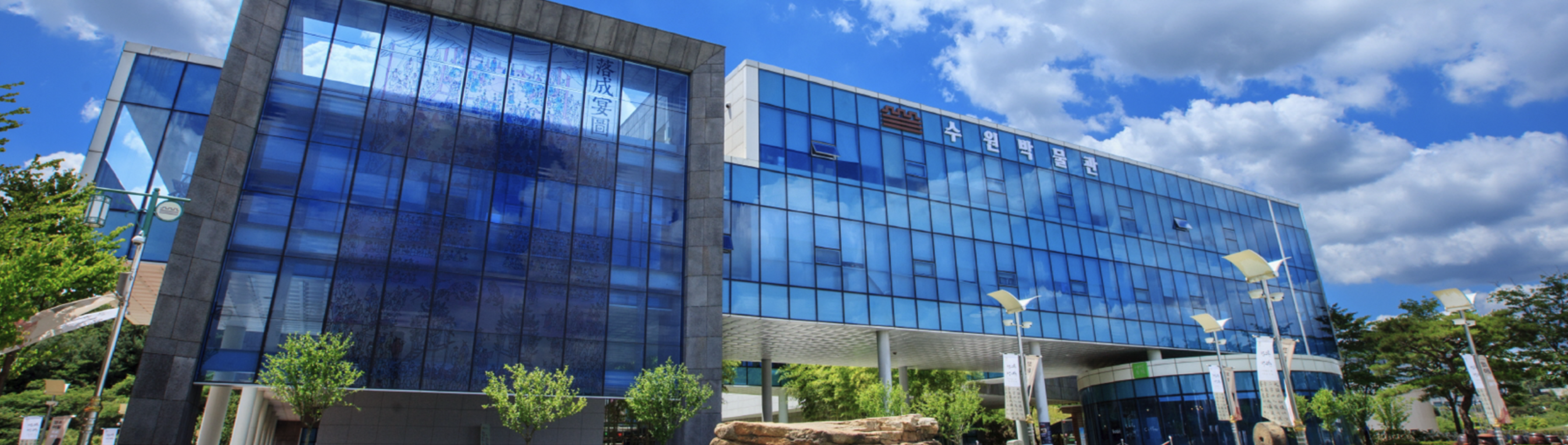 [경기] 수원박물관 