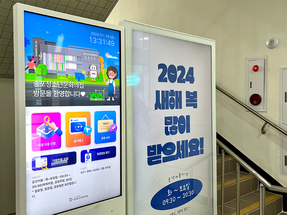 [경기]송포청소년문화의집