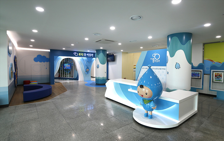 [경기]물박물관