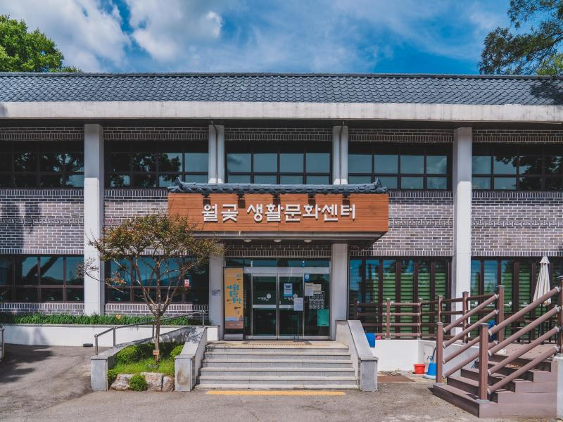 [경기]월곶 생활문화센터