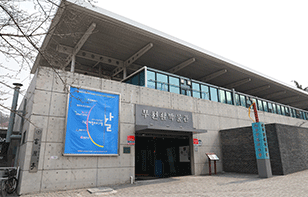 [경기] 부천활박물관