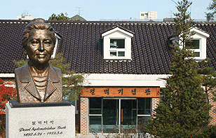 [경기] 부천펄벅기념관