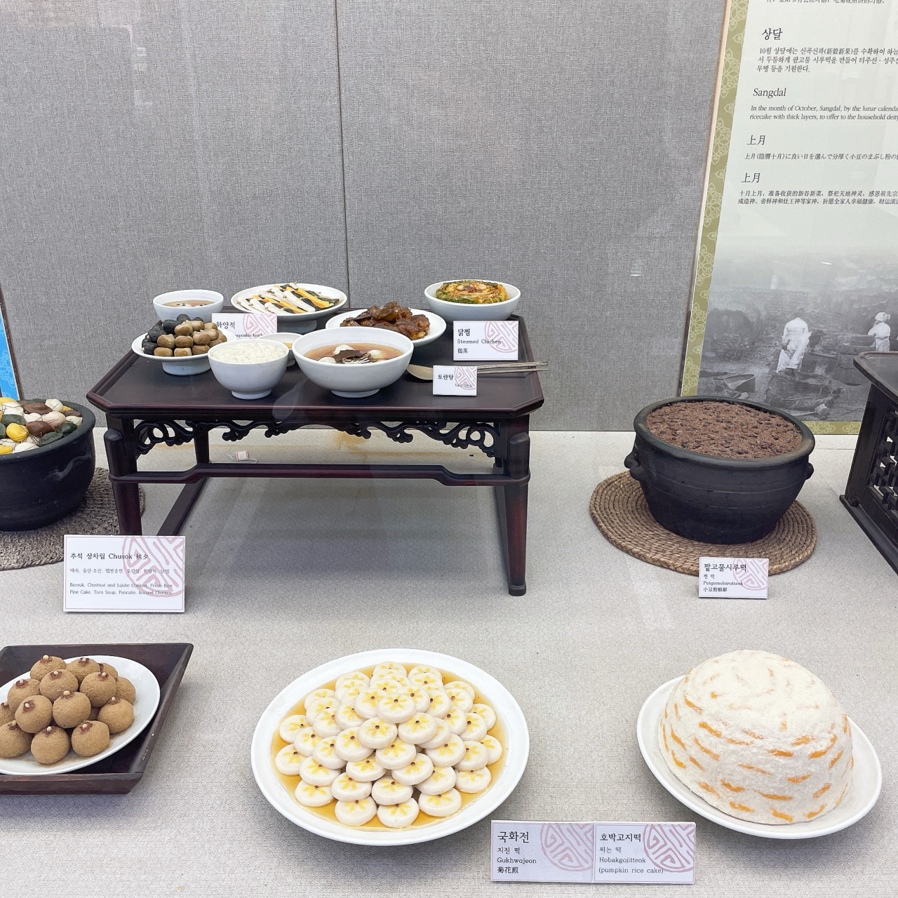 [서울]떡박물관 