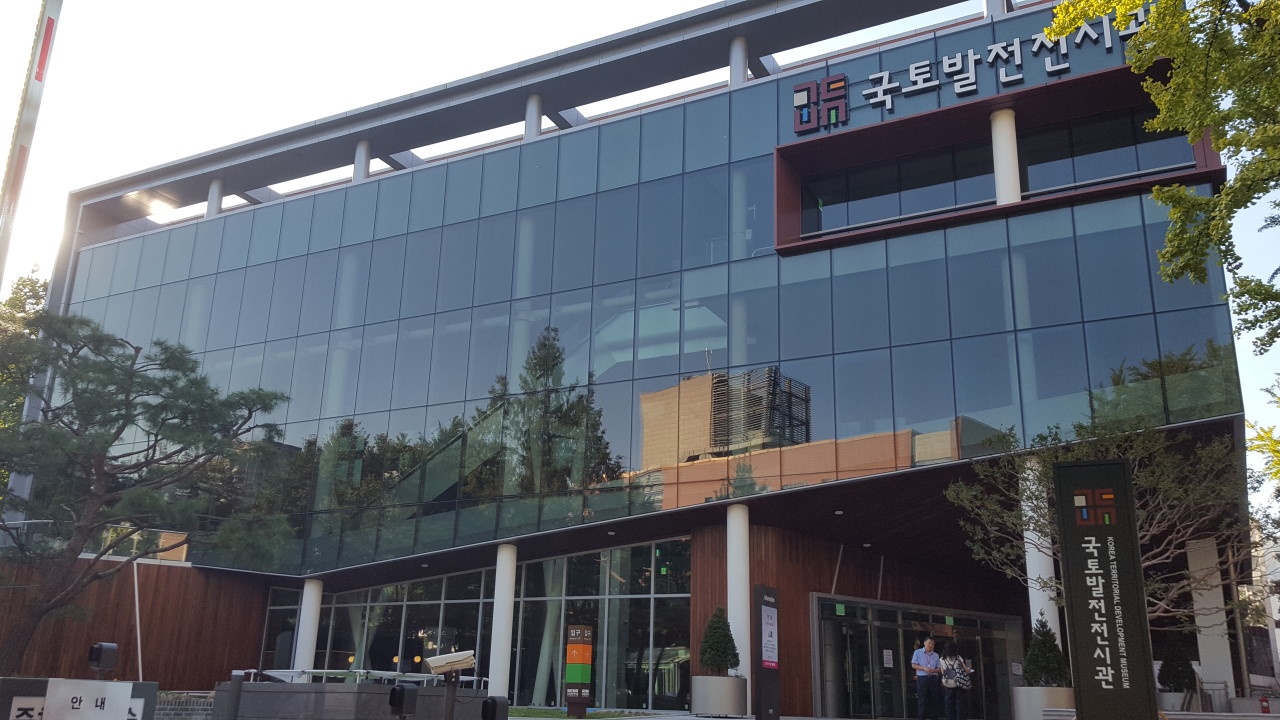 [서울]국토발전전시