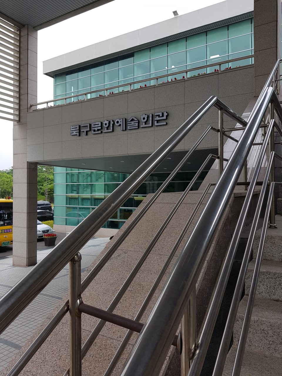 [울산]울산북구문화예술회관