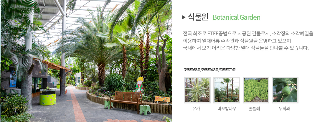 [경기]이천시 환경학습관