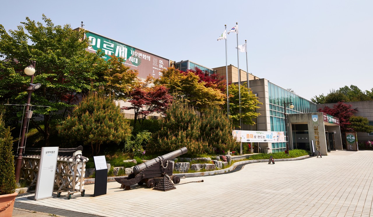 [경기]실학박물관