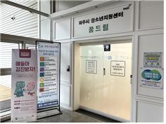 [경기]파주시청소년지원센터