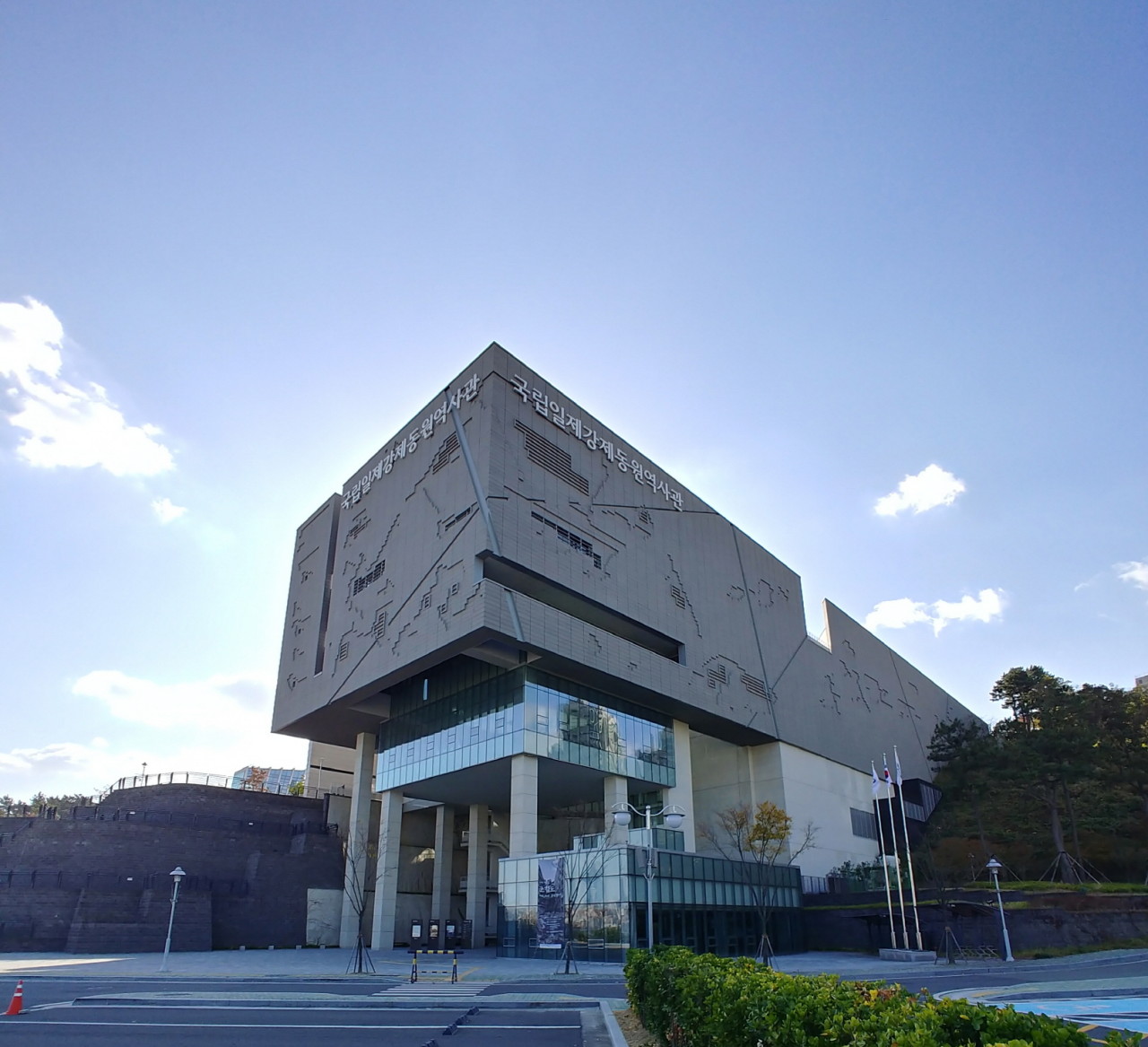 [부산]국립일제강제동원역사관