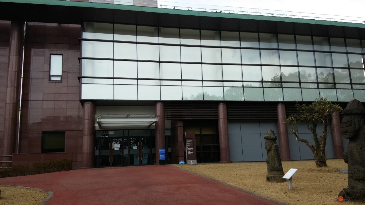 [제주]제주대학교 아라캠퍼스박물관