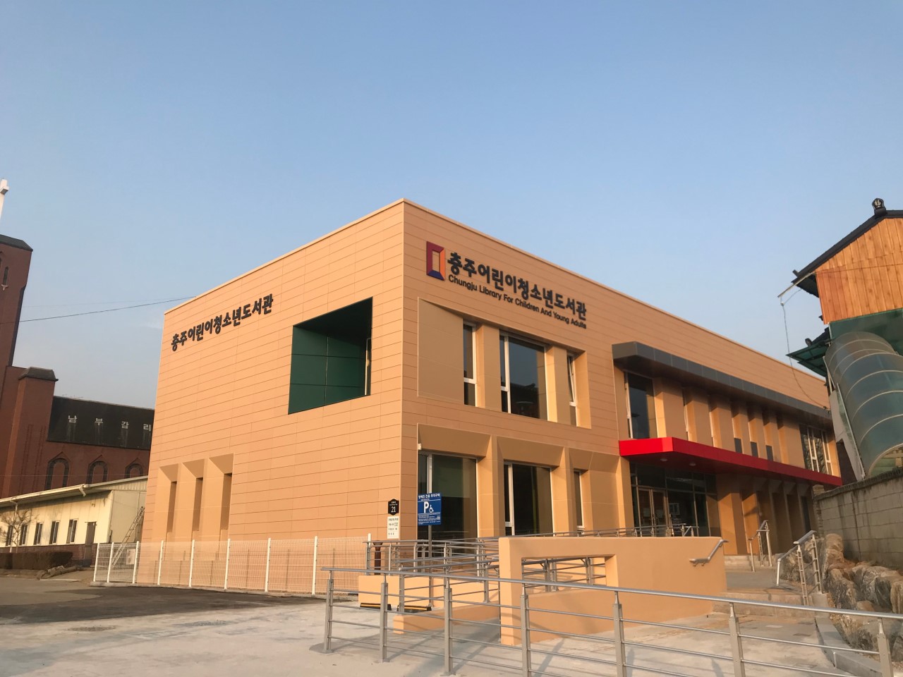 [충북]충주어린이청소년도서관