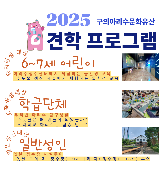 우리반 아리수 탐구생활