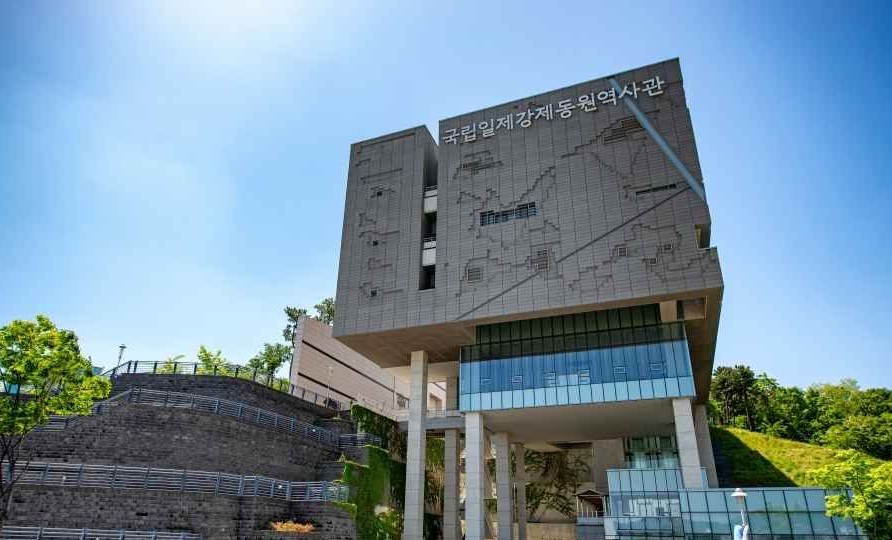 국립일제강제동원역사관