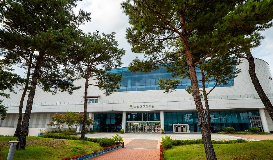 국립대구과학관