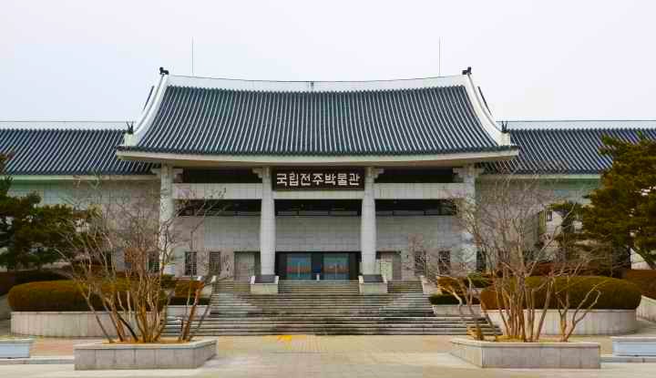 국립전주박물관