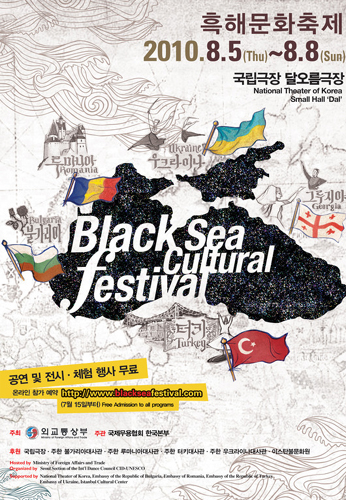 흑해문화축제