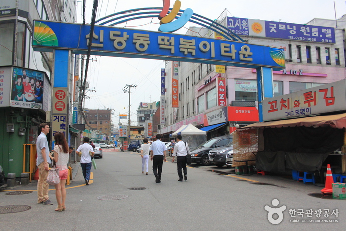 서울 신당동 떡볶이 골목