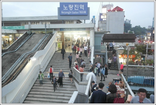 노량진역민원실