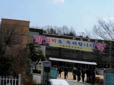 서울세륜초등학교병설유치원