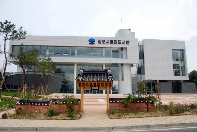 통진도서관
