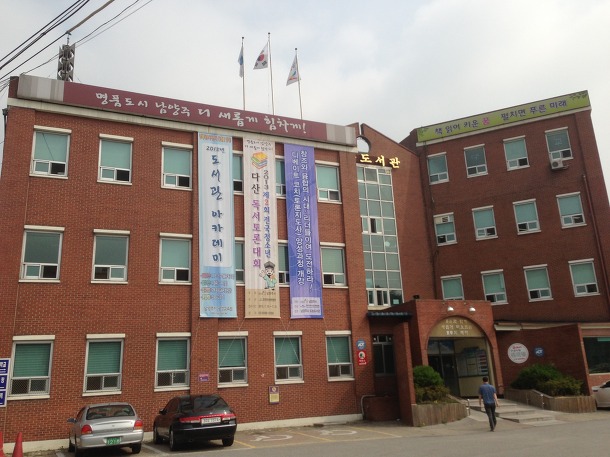 남양주시 도농도서관