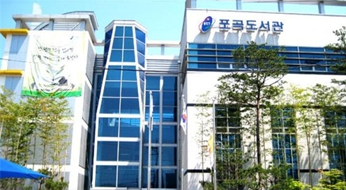 용인시포곡도서관