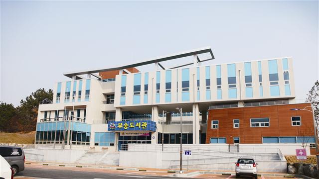 익산시립부송도서관