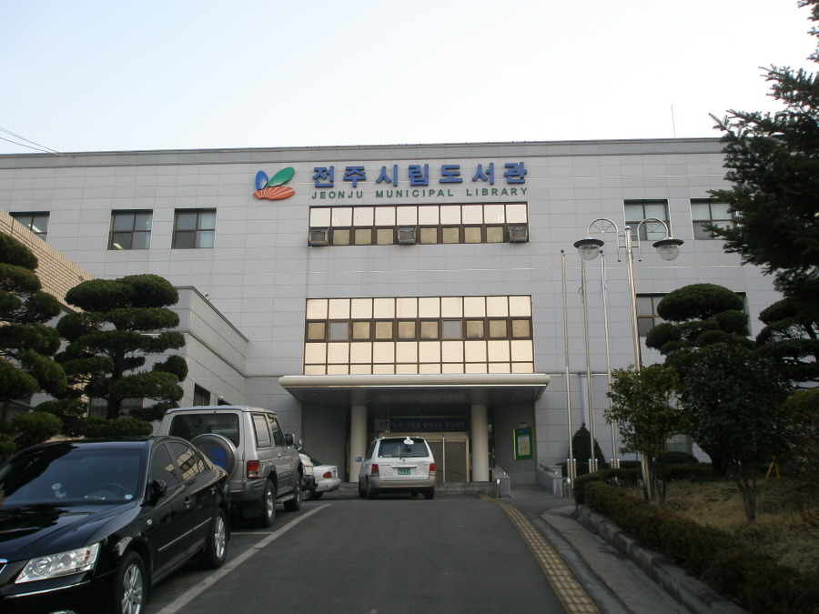 전주시립도서관 꽃심