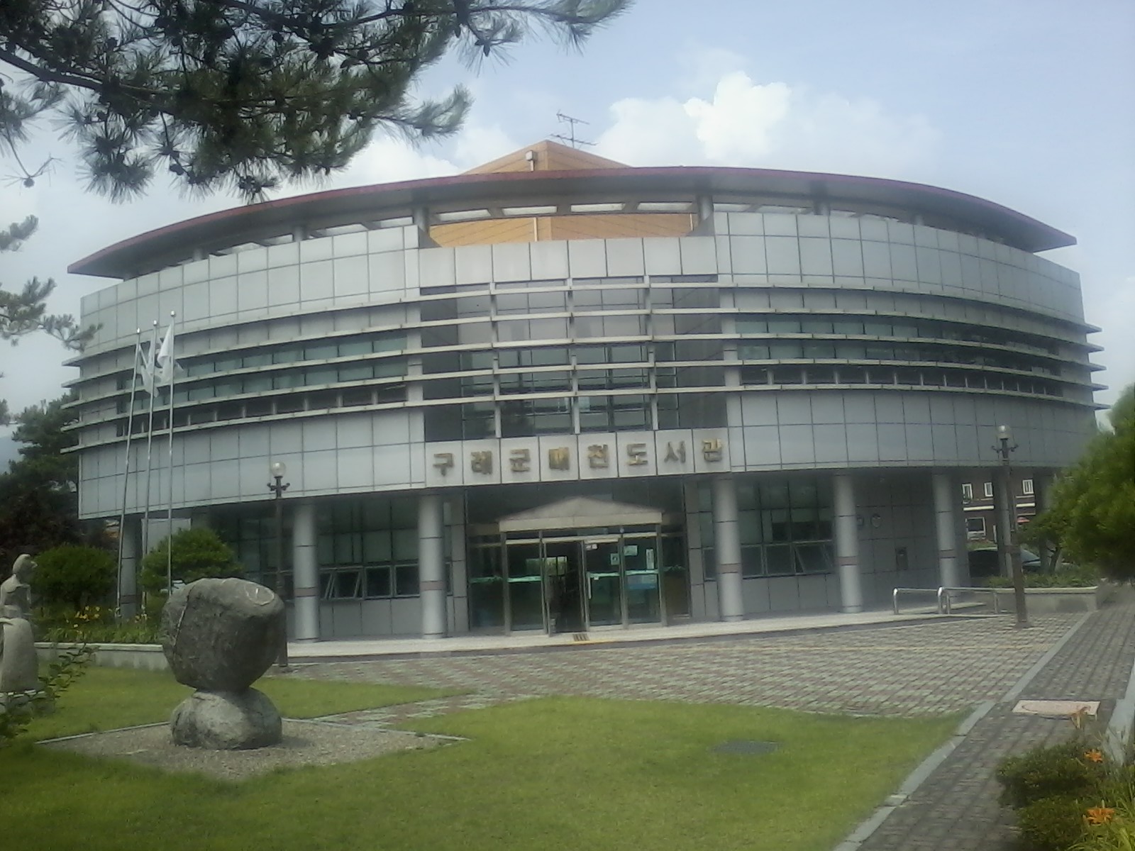 구례군매천도서관