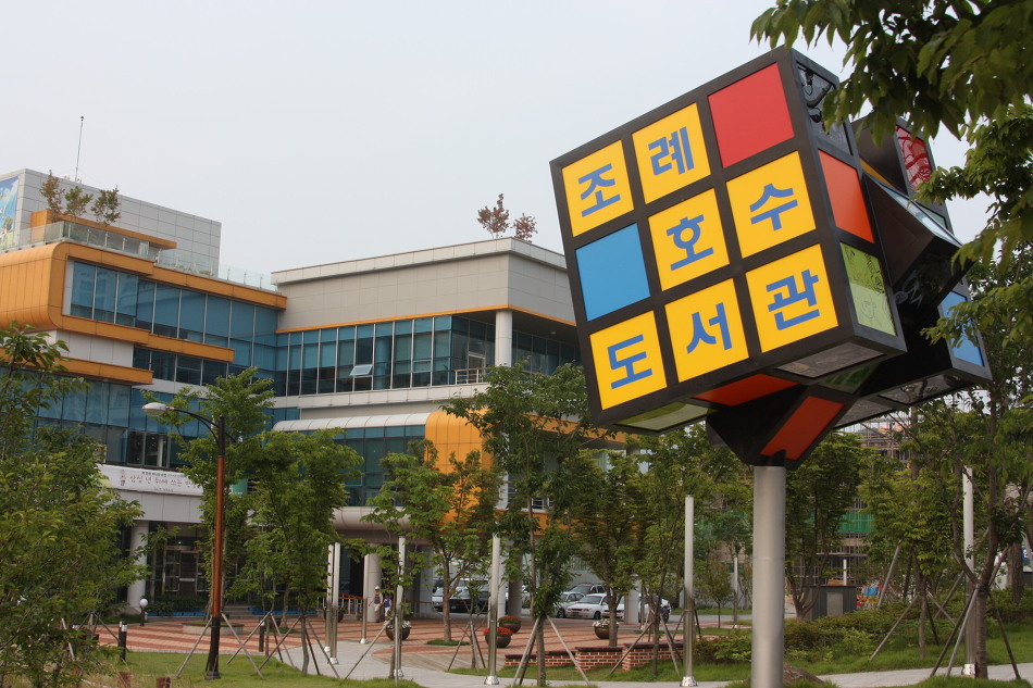 순천시립조례호수도서관