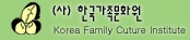 한국가족문화원 서울시지부