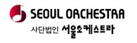 서울오케스트라