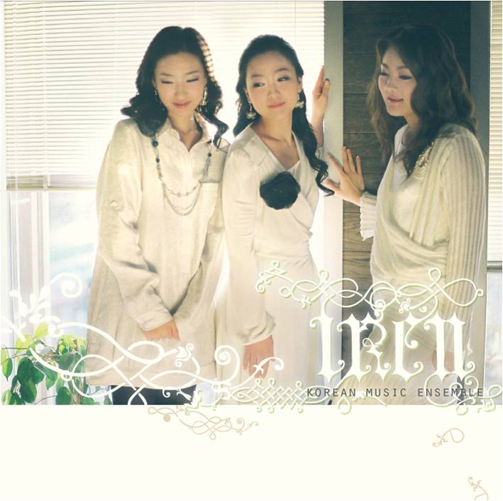 국악앙상블아이렌