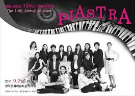 The Piastra 원