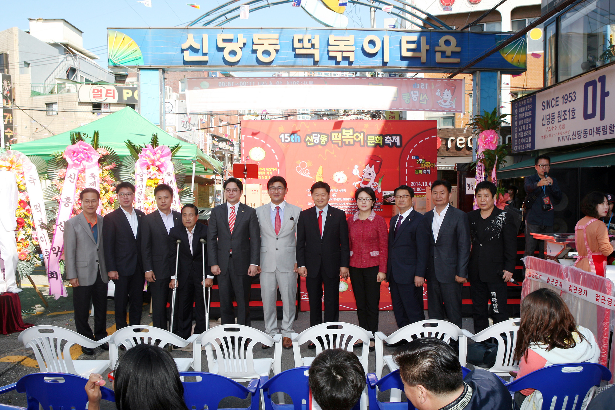 신당동 떡볶이타운 거리 축제