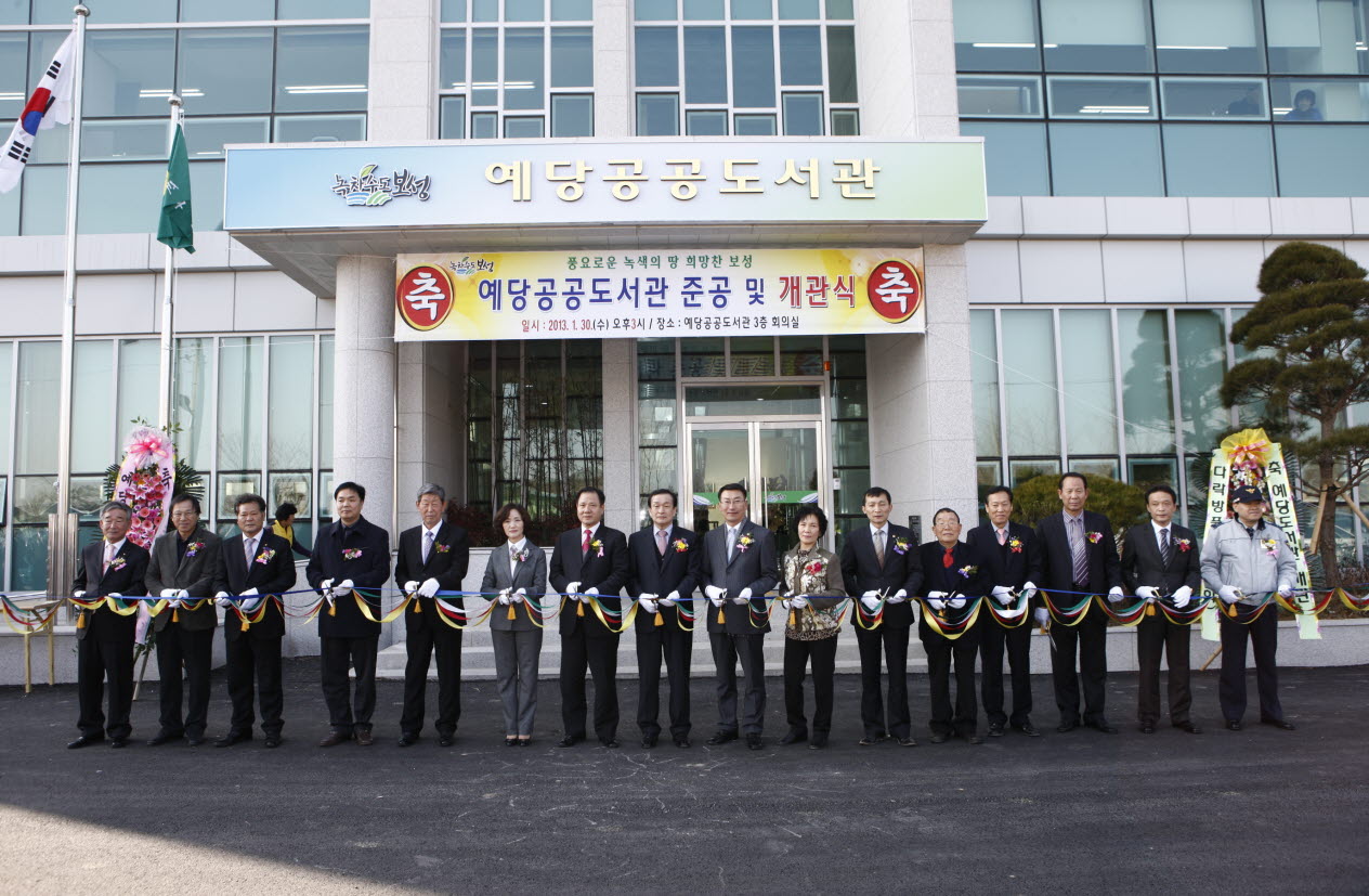 보성군농어촌공공도서관