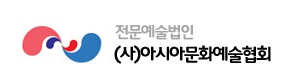 (사)아시아문화교류봉사협회