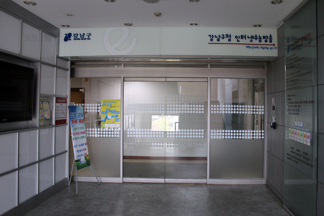 강남구청공보실인터넷방송국