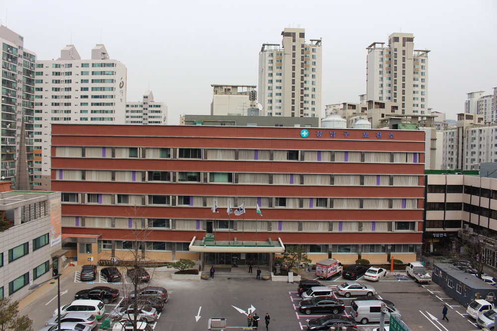 강남구보건소의약과