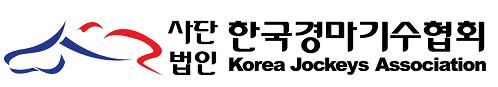 한국경마기수협회