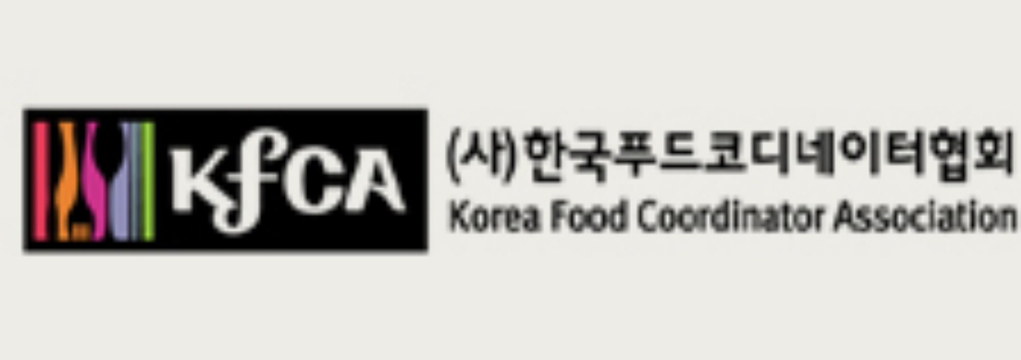한국푸드코디네이터협회